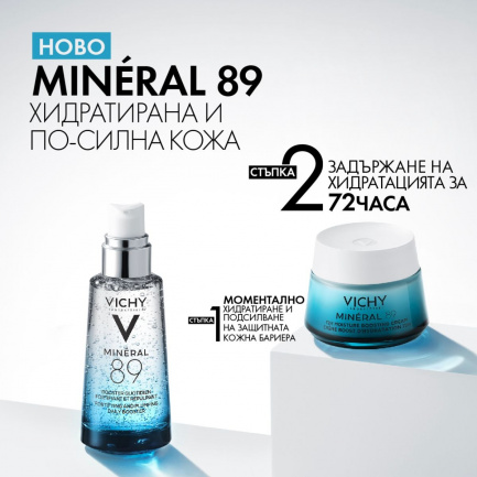 Vichy Mineral 89 Лек крем за интензивна хидратация за 72 часа 50 ml