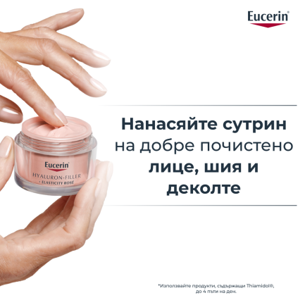 Eucerin Hyaluron-Filler + Elasticity SPF30 Rosy Озаряващ дневен крем 50 ml