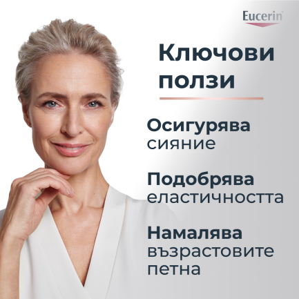 Eucerin Hyaluron-Filler + Elasticity SPF30 Rosy Озаряващ дневен крем 50 ml
