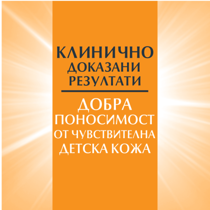 Eucerin Sensitive Protect SPF50+ Слънцезащитен гел-крем за деца 200 ml