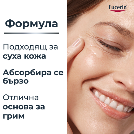 Eucerin Hyaluron-Filler Дневен крем против бръчки за суха кожа SPF15 50 ml