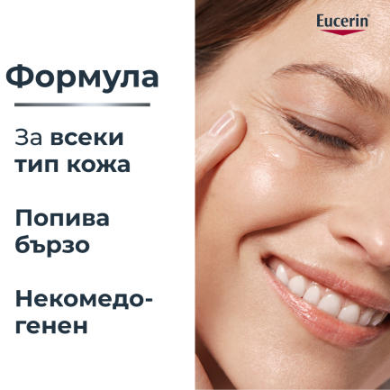 Eucerin Hyaluron-Filler Стягащ нощен крем 50 ml