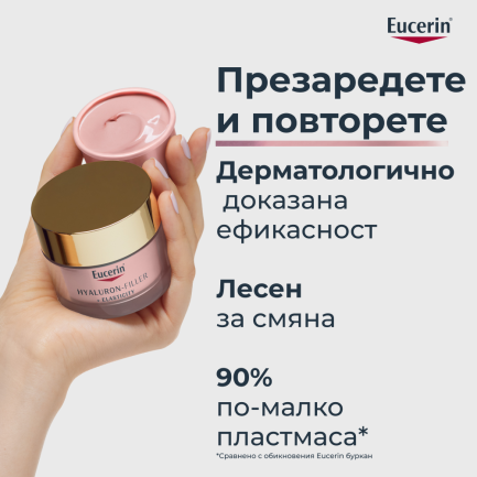 Eucerin Hyaluron-Filler + Elasticity SPF30 Rosy Озаряващ дневен крем 50 ml