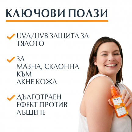 Eucerin Sensitive Protect SPF30 Прозрачен слънцезащитен спрей за тяло 200 ml
