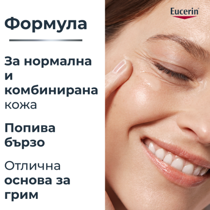 Eucerin Hyaluron-Filler Дневен Крем за нормална до комбинирана кожа SPF15 50 ml
