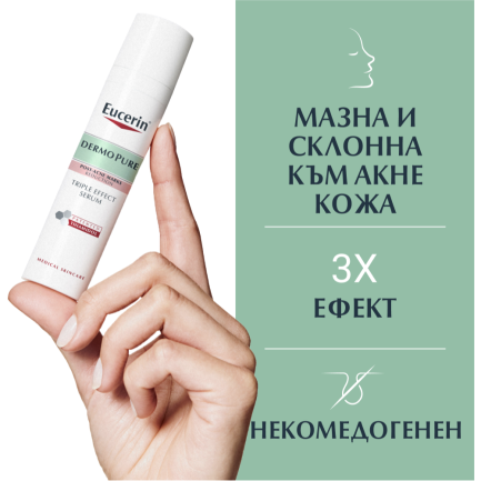 Eucerin DermoPure Серум с тройно действие 40 ml