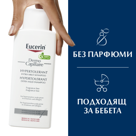 Eucerin Шампоан за свръх-чувствителен скалп 250 ml