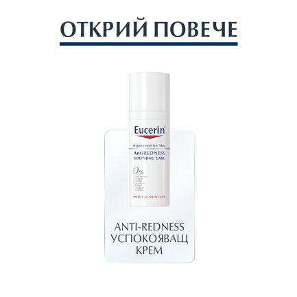 Eucerin Шампоан за свръх-чувствителен скалп 250 ml