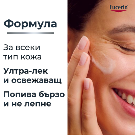 Eucerin Hyaluron-Filler Ултралек хидратиращ гел 30 ml
