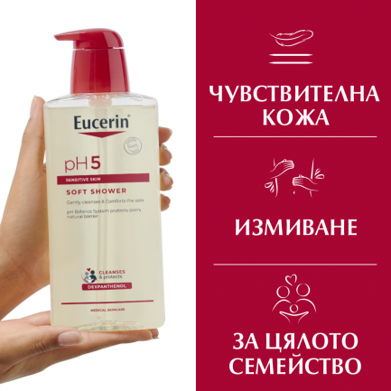 Eucerin pH5 Нежен измиващ душ-гел за тяло, за чувствителна кожа 400 ml
