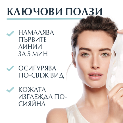 Eucerin Hyaluron-Filler Хидратираща маска - 1 бр.