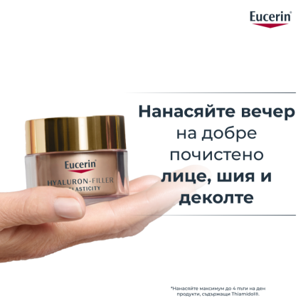 Eucerin® Hyaluron-Filler+Elasticity Нощен крем за лице - Пълнител 50 ml