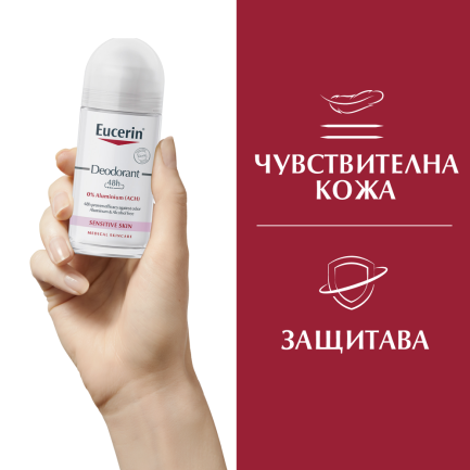 Eucerin 48h Рол-он без алуминиеви соли, за чувствителна кожа х50 ml