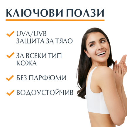 Eucerin Sensitive Protect SPF50+ Слънцезащитен спрей за тяло 200 ml