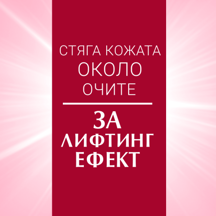 Eucerin Hyaluron-Filler + Volume Lift Околоочен крем SPF15 15 ml