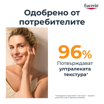 Eucerin Hydro Protect SPF50+ Слънцезащитен ултралек флуид за лице - Светъл 50 ml