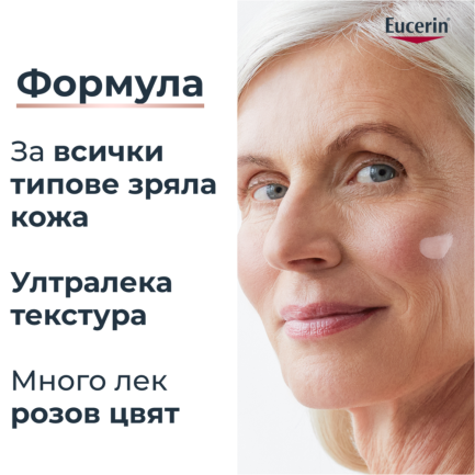 Eucerin® Hyaluron-Filler+Elasticity Rosy Озаряващ дневен крем SPF30 Пълнител 50 ml
