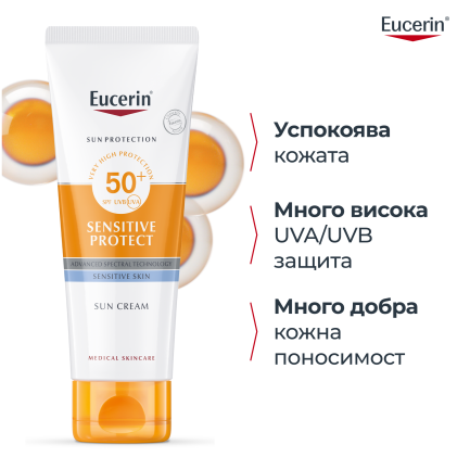 Eucerin Sensitive Protect SPF50+ Слънцезащитен крем за лице 50 ml