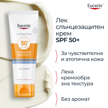 Eucerin Sensitive Protect SPF50+ Слънцезащитен крем за лице 50 ml