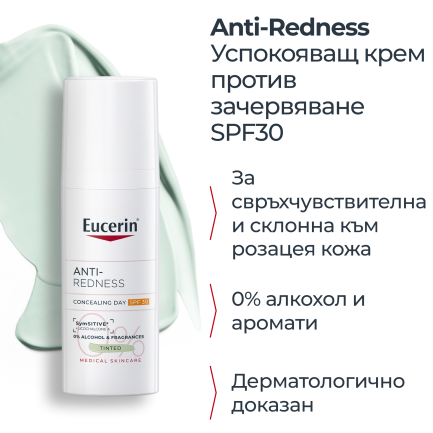 Eucerin AntiREDNESS SPF30 Коригиращ дневен крем против зачервяване 50 ml