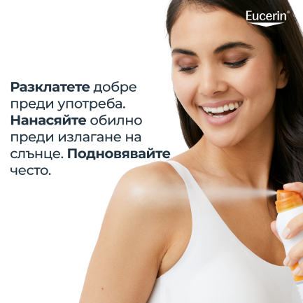 Eucerin Oil Control Protect SPF50 Охлаждащ слънцезащитен спрей за тяло 200 ml