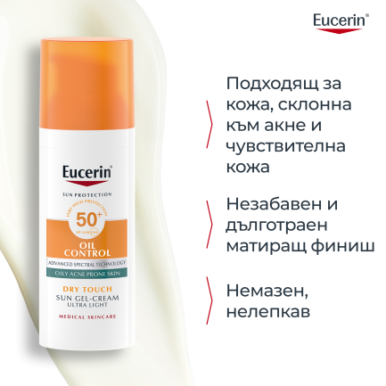 Eucerin Oil Control SPF50+ Слънцезащитен гел-крем за лице 50 ml