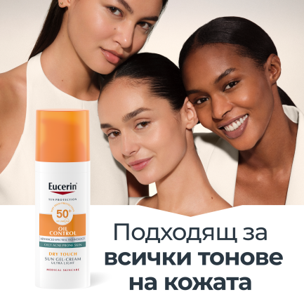 Eucerin Oil Control SPF50+ Слънцезащитен гел-крем за лице 50 ml