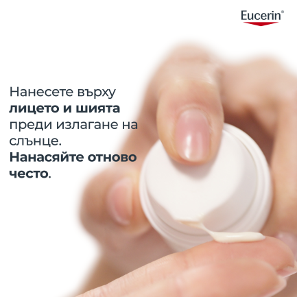 Eucerin Oil Control SPF50+ Слънцезащитен гел-крем за лице 50 ml