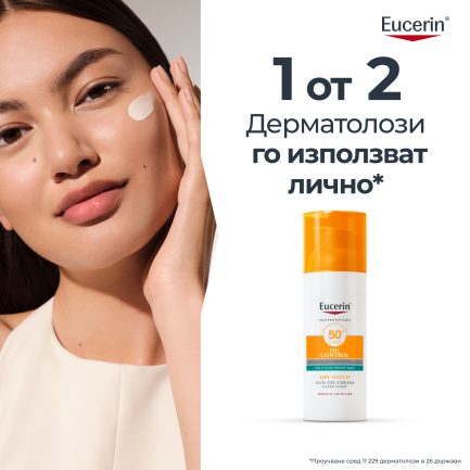 Eucerin Oil Control SPF50+ Слънцезащитен гел-крем за лице 50 ml