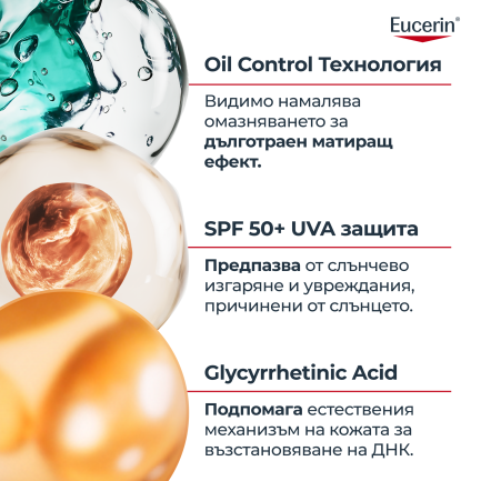 Eucerin Sun Oil Control Dry Touch SPF50+ Слънцезащитен гел-крем за тяло 200 ml