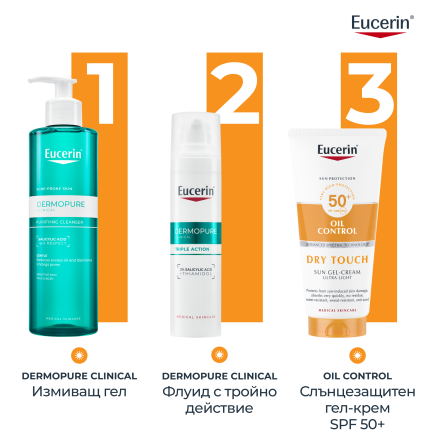 Eucerin Sun Oil Control Dry Touch SPF50+ Слънцезащитен гел-крем за тяло 200 ml