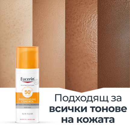 Eucerin Photoaging Control SPF50 Слънцезащитен флуид за лице 50 ml