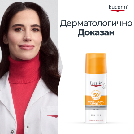 Eucerin Photoaging Control SPF50 Слънцезащитен флуид за лице 50 ml