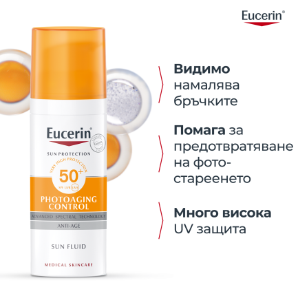 Eucerin Photoaging Control SPF50 Слънцезащитен флуид за лице 50 ml
