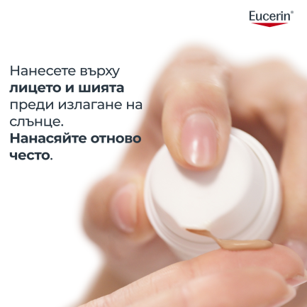 Eucerin Oil Control SPF50+ Оцветен слънцезащитен гел-крем за лице - Светъл 50 ml