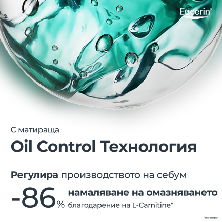 Eucerin Oil Control SPF50+ Оцветен слънцезащитен гел-крем за лице - Светъл 50 ml