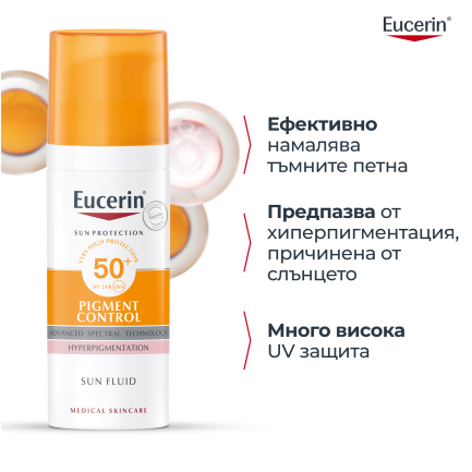 Eucerin Pigment Control SPP50+ Слънцезащитен флуид за лице 50 ml