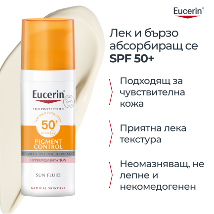 Eucerin Pigment Control SPP50+ Слънцезащитен флуид за лице 50 ml