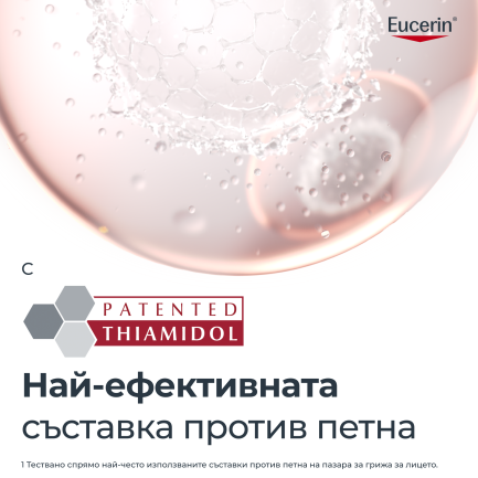 Eucerin Pigment Control SPP50+ Слънцезащитен флуид за лице 50 ml