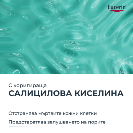 Eucerin® DERMOPURE CLINICAL Коригиращ измиващ гел 150 ml