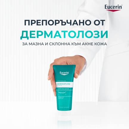 Eucerin® DermoPURE Ексфолиращ гел за лице 100 ml