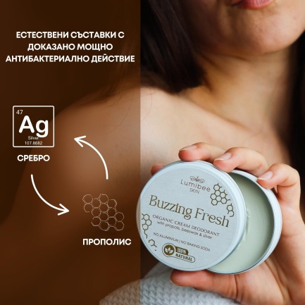 Lumibee BUZZING FRESH Натурален крем-дезодорант 50 ml