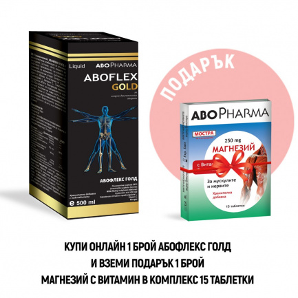 Абофлекс Gold Сироп 500 ml