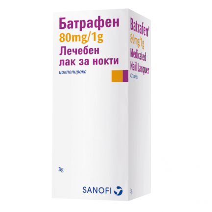 Батрафен Лечебен лак за нокти при гъбични инфекции х3 грама - Sanofi
