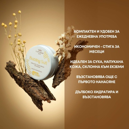 Lumibee BUZZING SOFT Натурален крем за ръце 60 ml