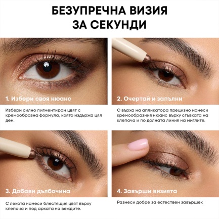 NL Beauty MASTERPIECE GLOW Стик Сенки За Очи 1,2 g DIAMOND DUST
