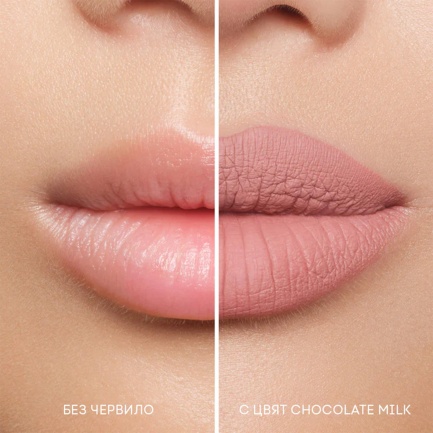 NL Beauty MATTERIAL GIRL Течно Матово Червило CHOCOLATE MILK 3,7 ml