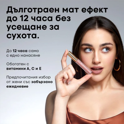 NL Beauty MATTERIAL GIRL Течно Матово Червило CHOCOLATE MILK 3,7 ml