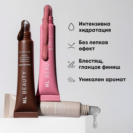 NL Beauty ON REPEAT Пептиден Балсам За Устни CLEAR 10 ml