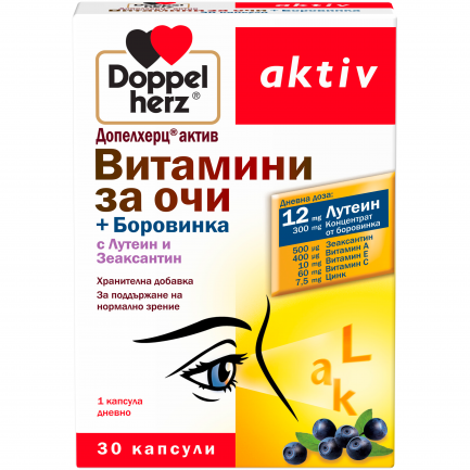 Doppelherz Aktiv Eye Vitamins + Bilberry / Допелхерц Актив Витамини за очи + Боровинка с Лутеин и Зеаксантин х30 капсули - Queisser Pharmа